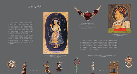 瑰丽的天然宝石收藏家 (.PDF) - Yavorskyy